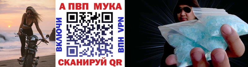 Alpha-PVP кристаллы Купить закладки Ухта