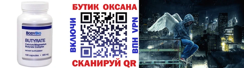 Купить закладки  Ухта  Бутират GHB 