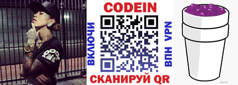 Codein Purple Drank  Купить закладки  Ухта 