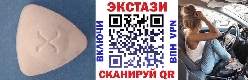 ЭКСТАЗИ 280мг Ухта