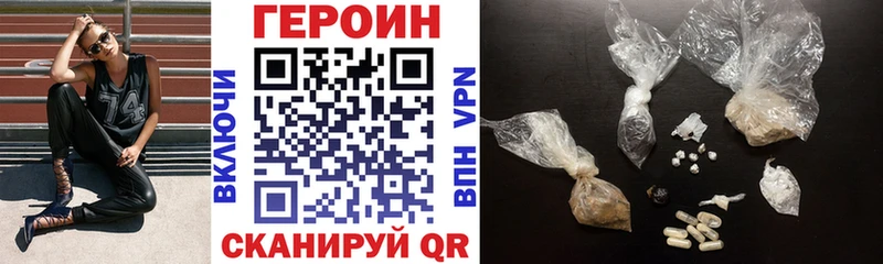 ГЕРОИН VHQ Купить закладки Ухта