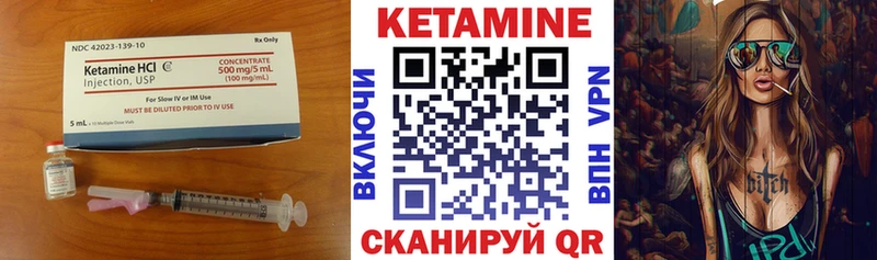 Кетамин VHQ  Купить закладки  Ухта 