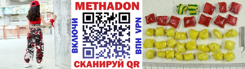 Купить закладки Ухта МЕТАДОН VHQ